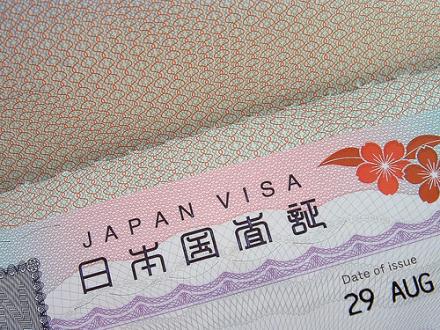 Como tirar Visto Japonês Como Tirar Visto Japonês